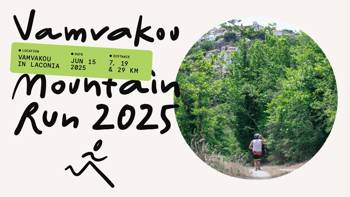 Graphic for the Vamvakou Mountain Run 2025, featuring date, distances and a runner on a forest trail